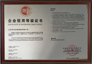 AAA企業(yè)信用等級證書