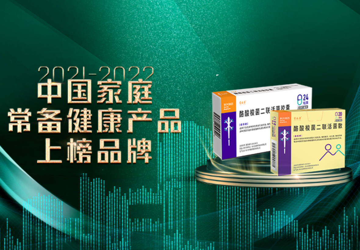 科興制藥常樂康榮登中國家庭常備藥榜單！