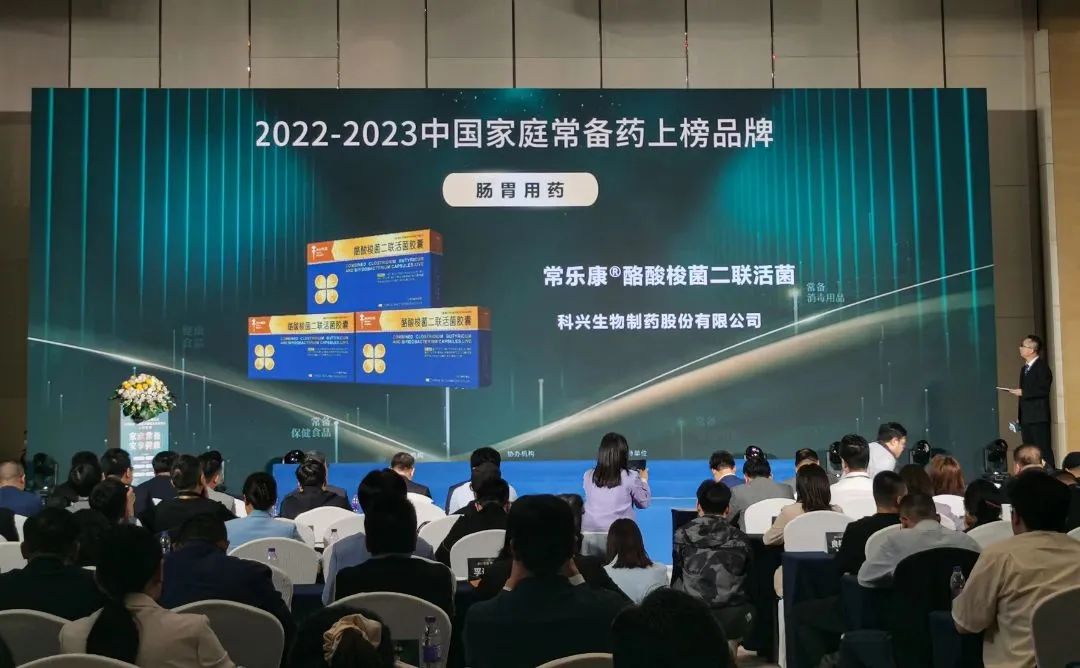 喜訊！常樂康?、克癀膠囊榮獲“2022-2023中國家庭常備藥上榜品牌”