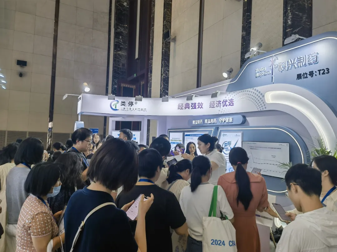 匯聚風(fēng)濕智慧，共促學(xué)科發(fā)展——科興制藥積極參與中華醫(yī)學(xué)會第二十七次風(fēng)濕病學(xué)學(xué)術(shù)會議