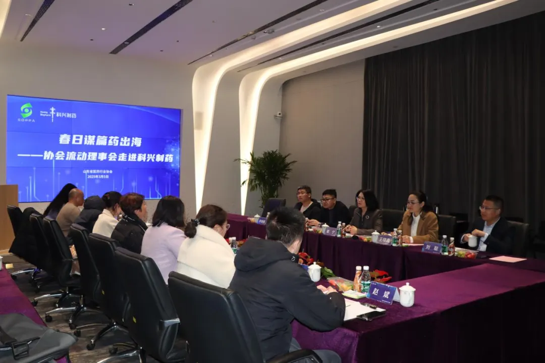 科興制藥與山東省醫(yī)藥行業(yè)協(xié)會(huì)聯(lián)合舉辦“春日謀篇藥出?！敝黝}座談會(huì)